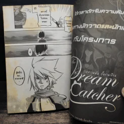 Blacx แบล็กซ์ เล่ม 18 รูปที่ 10
