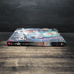 Blacx แบล็กซ์ เล่ม 18 รูปที่ 3