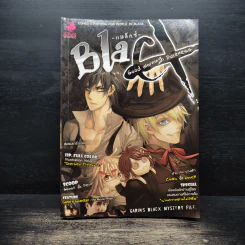 Blacx แบล็กซ์ เล่ม 12 รูปที่ 1