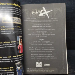 Blacx แบล็กซ์ เล่ม 12 รูปที่ 6