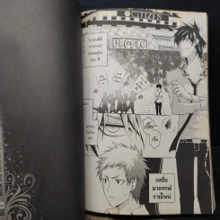 Blacx แบล็กซ์ เล่ม 12 รูปที่ 8
