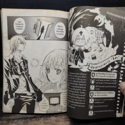 Blacx แบล็กซ์ เล่ม 12 รูปที่ 10