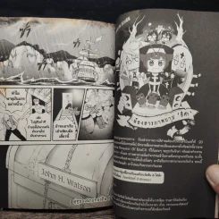Blacx แบล็กซ์ เล่ม 20 รูปที่ 9