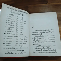 รักสำรอง - ชลาลัย รูปที่ 7