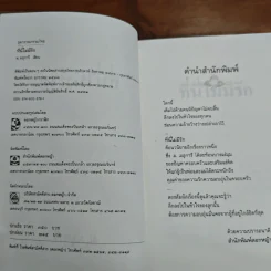 ที่นี่ไม่มีรัก - ม.มธุการี รูปที่ 7