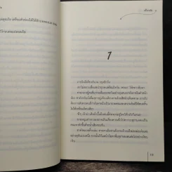 จอมใจนายทัพ - เฉียวอัน, มดแดง รูปที่ 7
