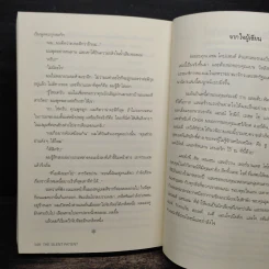 ปมเลือดไม่เงียบ THE SILENT PATIENT - Alex Michaelides รูปที่ 8