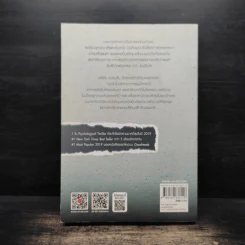 ปมเลือดไม่เงียบ THE SILENT PATIENT - Alex Michaelides รูปที่ 2