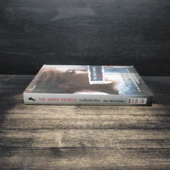 ปมเลือดไม่เงียบ THE SILENT PATIENT - Alex Michaelides รูปที่ 3