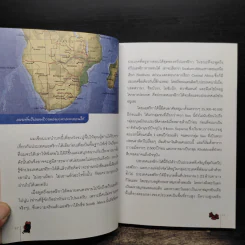 บันทึกการผจญภัยของ Backpacker ไทยใน South Africa - Dr.Gunner รูปที่ 8