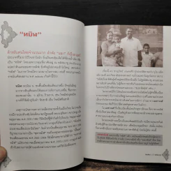 อินเดียเริ่มที่นี่ ทมิฬนาฑู - ศรัณย์ ทองปาน, วิชญดา ทองแสง รูปที่ 8