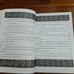 โดเรมอนสำรวจโลก รูปที่ 7