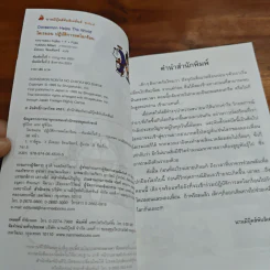 โดเรมอน ปฏิบัติการลดโลกร้อน รูปที่ 6