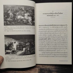 สงครามกลางเมืองสเปน : The Spanish Civil War - นุชธิดา ราศีวิสุทธิ์ รูปที่ 9