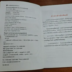 โดเรมอนสอนคณิตศาสตร์ จำนวนและแผนภูมิ รูปที่ 6