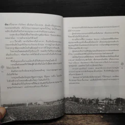 ตามรอยพระพุทธเจ้า - ลักษณา จีระจันทร์ รูปที่ 9