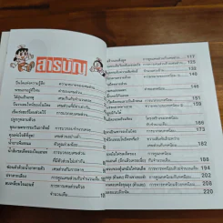 โดเรมอน สอนคณิตศาสตร์ เศษส่วน ตอน ทศนิยม รูปที่ 7