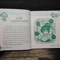 เคล็ดลับสุขภาพดี รูปที่ 7