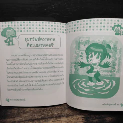 เคล็ดลับสุขภาพดี รูปที่ 8