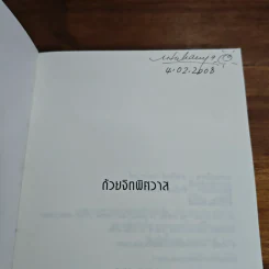 ด้วยจิตพิศวาส - แอลลี่ รูปที่ 6