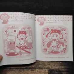 อะไรเอ่ย? ทายได้รักเลย รูปที่ 7