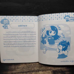 บุกป่าช้าท้าผีไทย - กองบรรณาธิการมังกี้บุ๊กส์ รูปที่ 9
