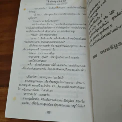 ไอ้คุณผี - กนกเรขา รูปที่ 9