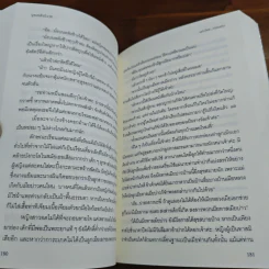 บุพเพสันนิวาส - รอมแพง รูปที่ 8