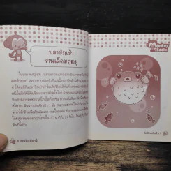สัตว์พิษปลิดชีพ No.164 รูปที่ 7