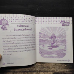 สุดยอดสัตว์หิมพานต์ รูปที่ 6