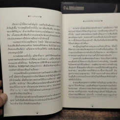 ข้าบดินทร์ 2 เล่มจบ - วรรณวรรธน์ รูปที่ 8