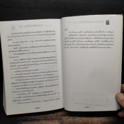 Harry Potter Year 5 แฮร์รี่ พอตเตอร์ กับภาคีนกฟีนิกซ์ - J.K.Rowling รูปที่ 8