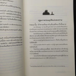ครีษมายัน;อมันตรา - สร้อยดอกหมาก รูปที่ 8