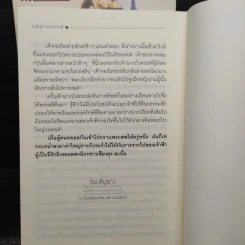 แต่ปางบรรพ์ 2 เล่มจบ - บุญวรรณี รูปที่ 9