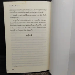 ดาวเกี้ยวเดือน + ดาวเกี้ยวเดือน ภาคพิเศษ - รอมแพง รูปที่ 8