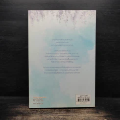 หงส์ขังรัก เล่ม 5 - Tian Yi You Feng (เทียนอีโหย่วเฟิง), พริกหอม รูปที่ 2