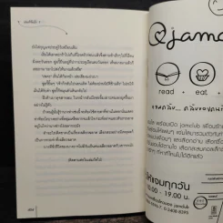 หงส์ขังรัก เล่ม 1 - เทียนอีโหย่วเฟิง, พริกหอม รูปที่ 8