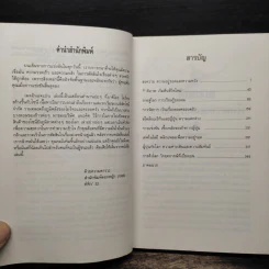 เมดอินแจแปน Made in Japan รูปที่ 7