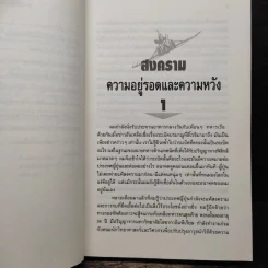 เมดอินแจแปน Made in Japan รูปที่ 8