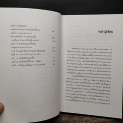 ผมไม่เลียนแบบใคร Me Too is Not My Style - สแตน ชีห์ รูปที่ 8