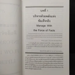 Business @ The Speed of Thought กลยุทธ์ความสำเร็จในยุค Digital E-Commerce รูปที่ 10
