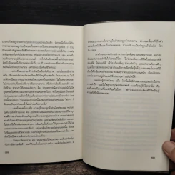 คนธรรมดารวยไม่ธรรมดา - ริค เอเดลแมน รูปที่ 10