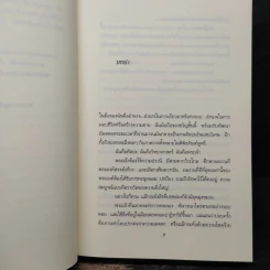 แผนสังหาร - เจ.ดี.ร๊อป รูปที่ 7