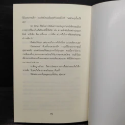แผนสังหาร - เจ.ดี.ร๊อป รูปที่ 9