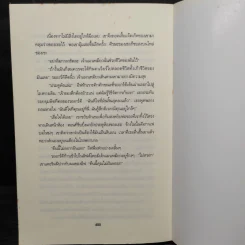 เปลือยสังหาร Naked in death - เจ.ดี.ร๊อป รูปที่ 8