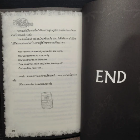 การิน ปริศนาคดีอาถรรพ์ เล่ม 7 ตอน สุขสันต์วันถึงฆาต - อัยย์ รูปที่ 10