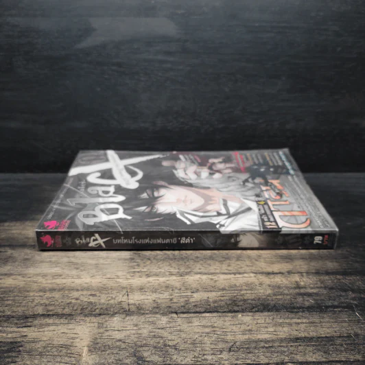BlaCX เล่ม 1 บทโหมโรงแห่งแฟนตาซีสีดำ รูปที่ 3