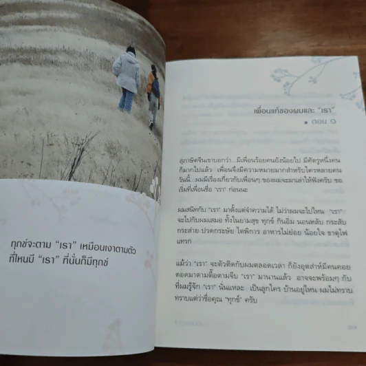วิตามินแห่งความสุข - aston27 (พิทยากร ลีลาภัทร์) รูปที่ 8