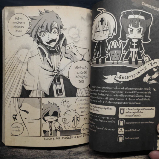 BlaCX เล่ม 11 ฝันร้ายและปีศาจสีดำ รูปที่ 10