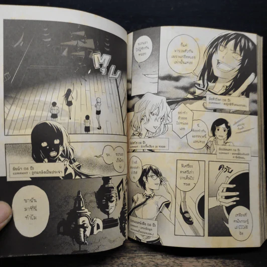 Blacx แบล็กซ์ เล่ม 4 รูปที่ 8